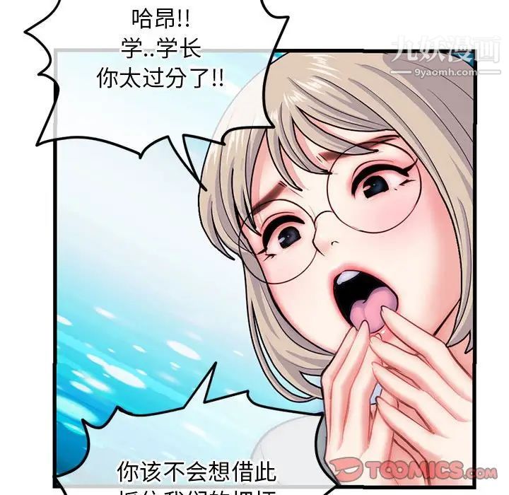 深夜网吧第17话