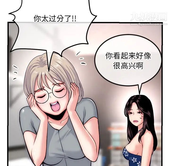 深夜网吧第17话