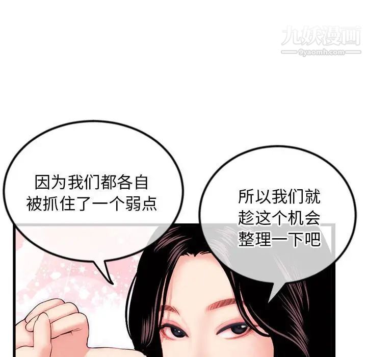 深夜网吧第17话