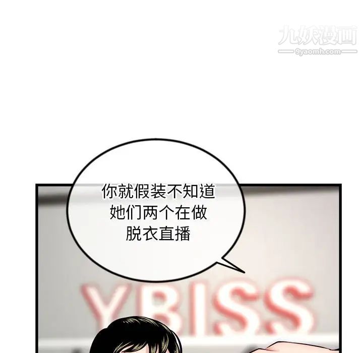 深夜网吧第17话
