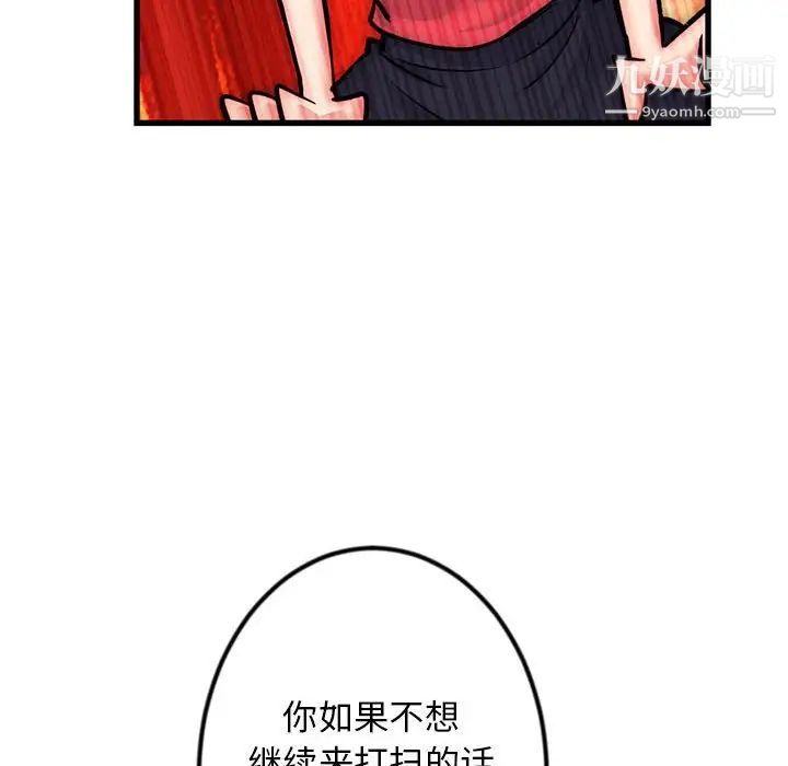 深夜网吧第17话