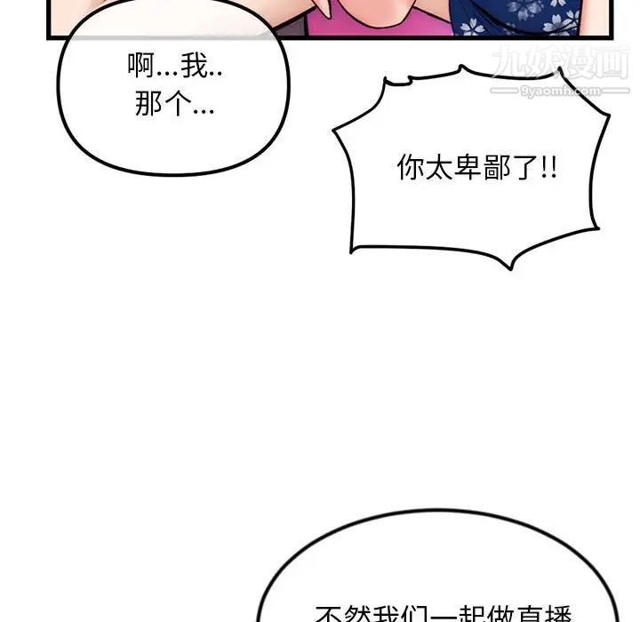 深夜网吧第17话