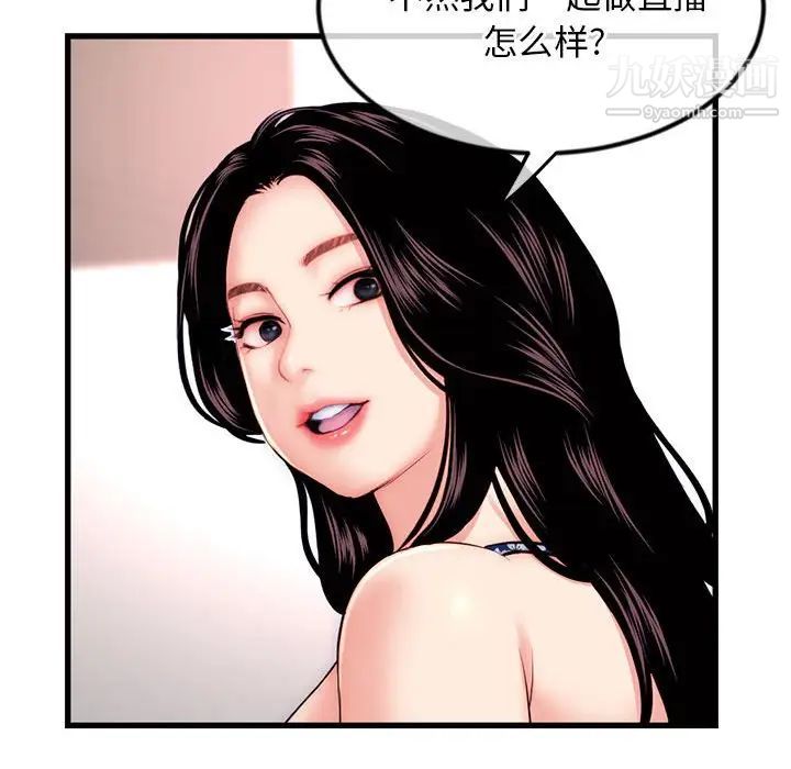 深夜网吧第17话
