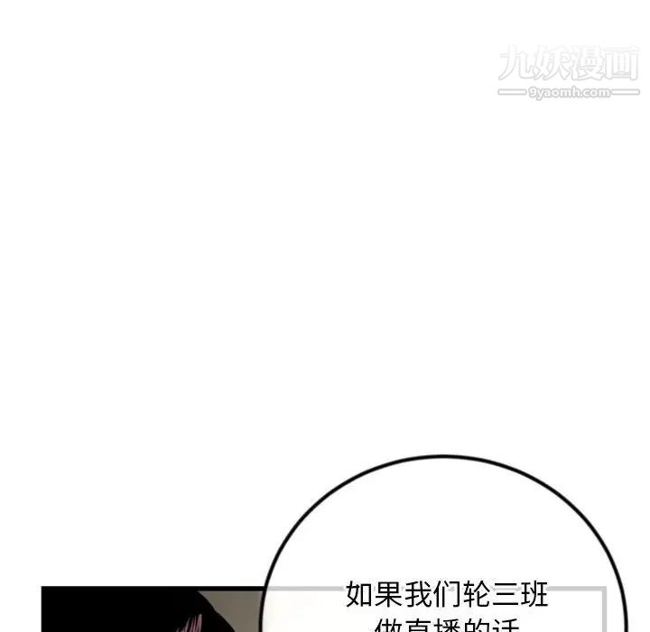 深夜网吧第17话
