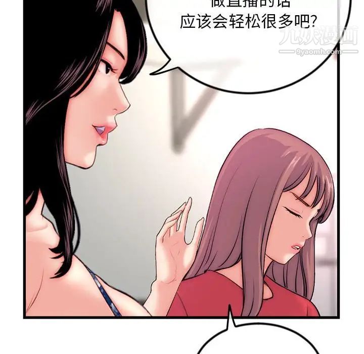 深夜网吧第17话