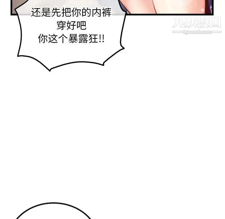 深夜网吧第17话