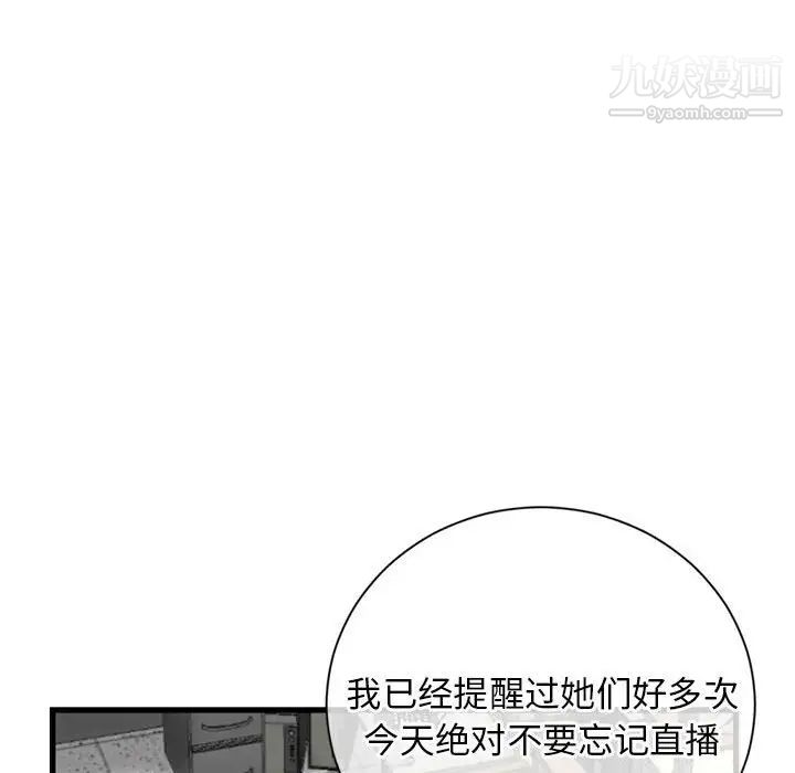 深夜网吧第18话