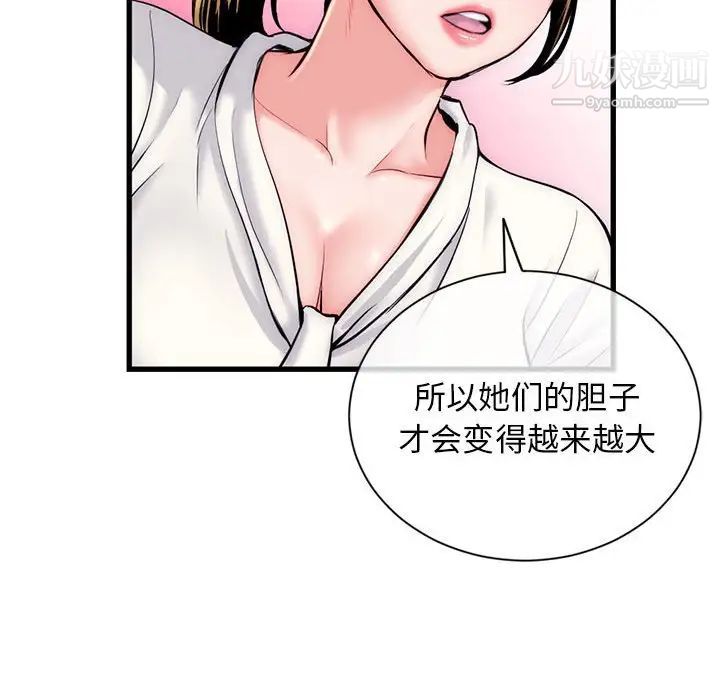 深夜网吧第18话
