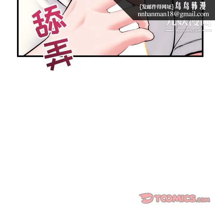 深夜网吧第18话