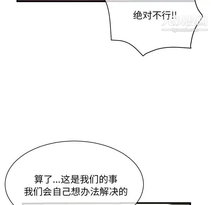 深夜网吧第18话