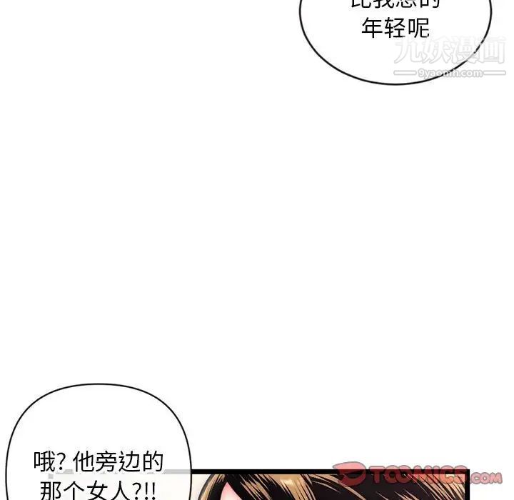 深夜网吧第19话