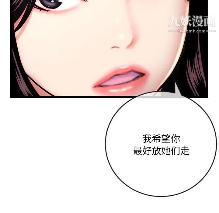 深夜网吧第19话