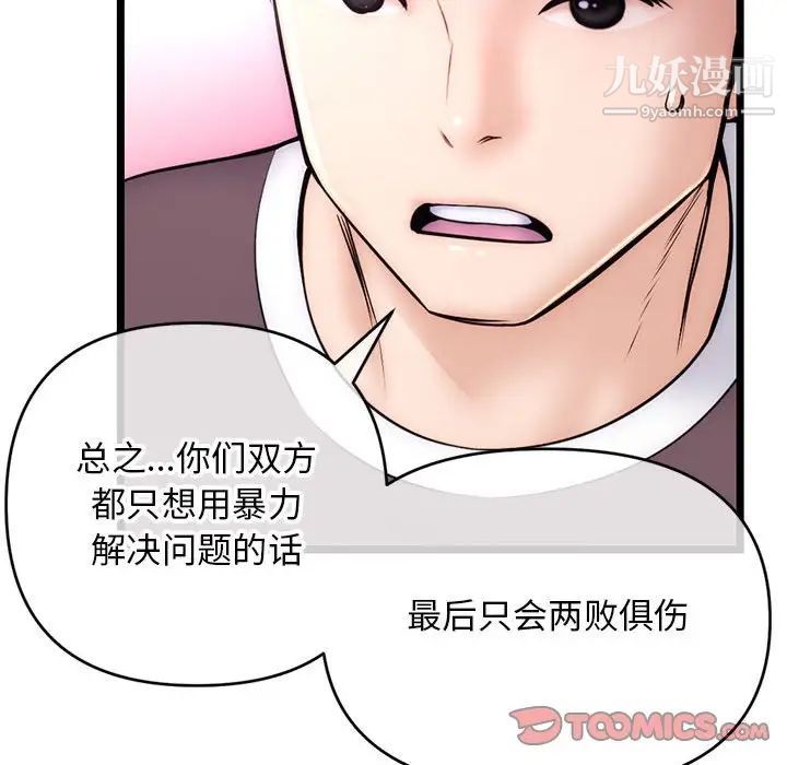 深夜网吧第19话