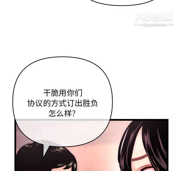 深夜网吧第19话