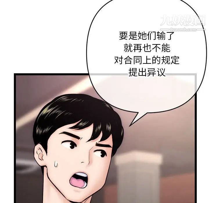 深夜网吧第19话