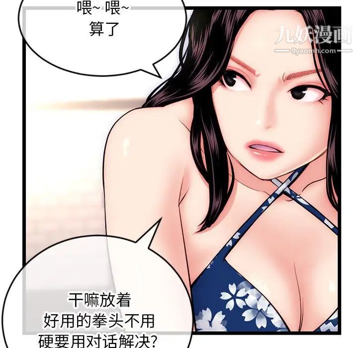 深夜网吧第19话