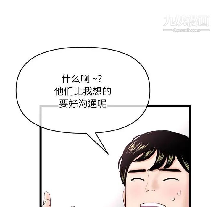 深夜网吧第19话