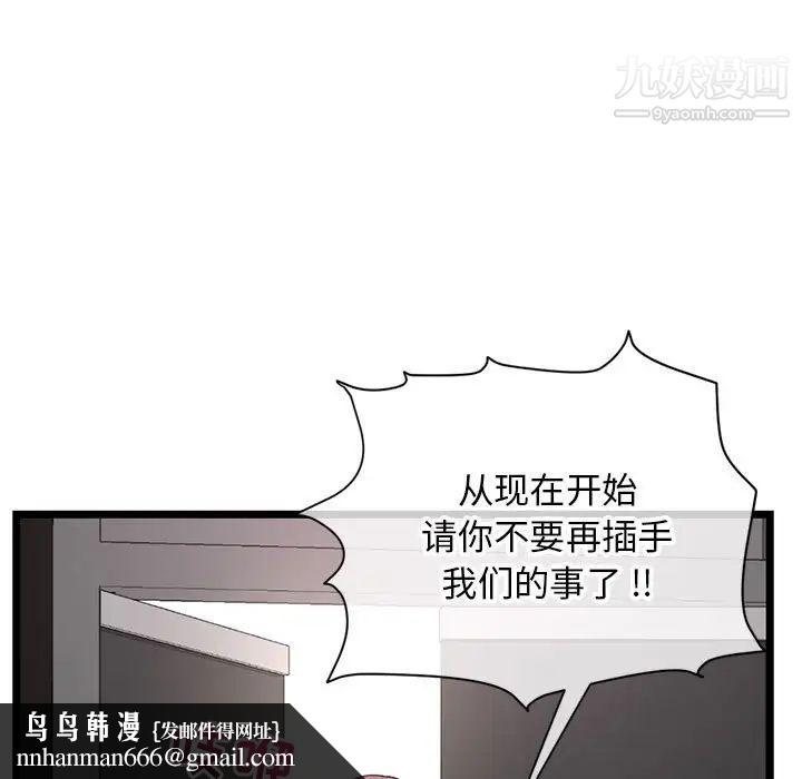 深夜网吧第19话