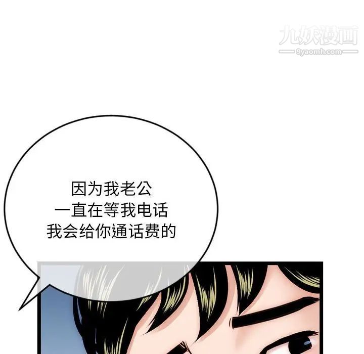 深夜网吧第19话