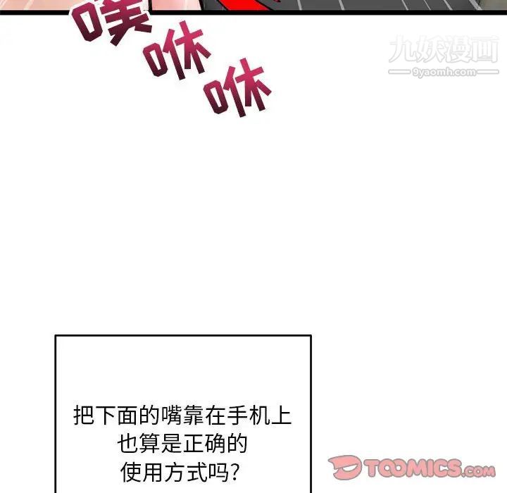 深夜网吧第19话