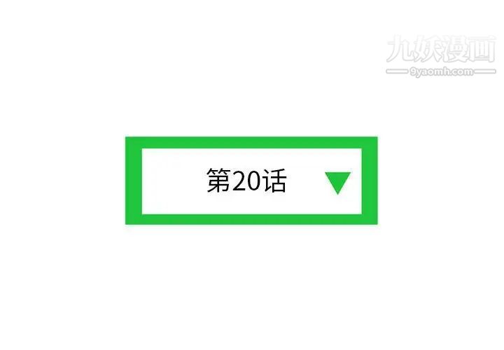 深夜网吧第20话