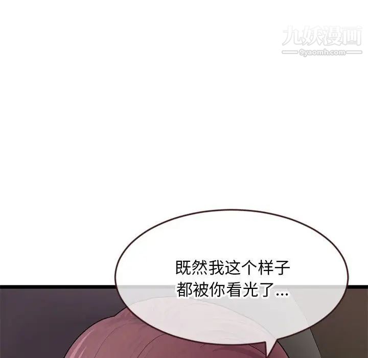 深夜网吧第20话