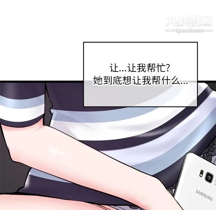 深夜网吧第20话