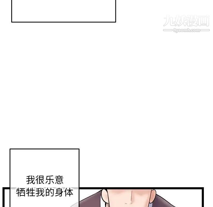 深夜网吧第20话
