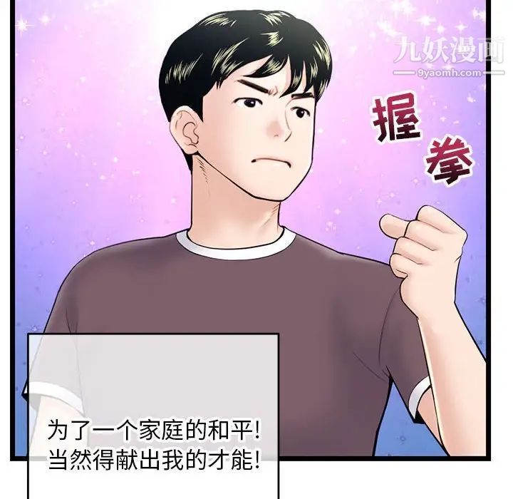 深夜网吧第20话