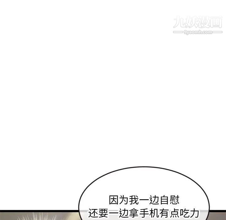 深夜网吧第20话