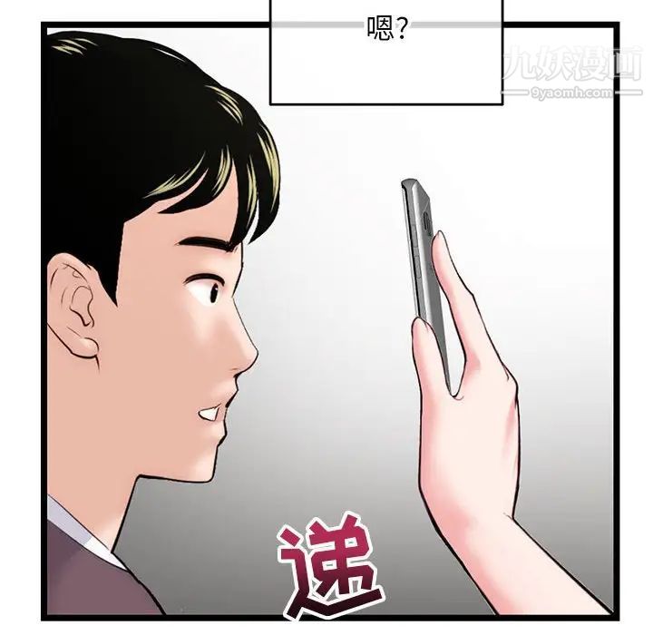 深夜网吧第20话