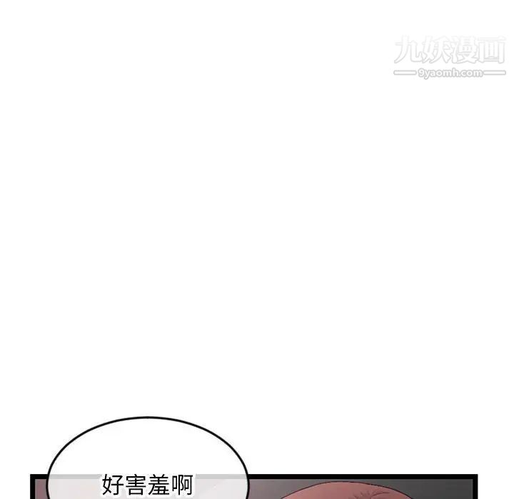 深夜网吧第20话