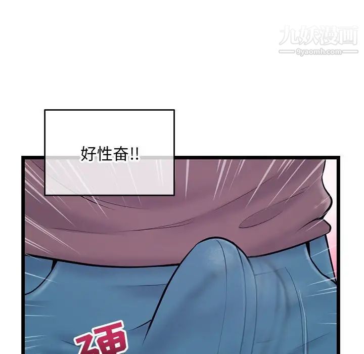 深夜网吧第20话