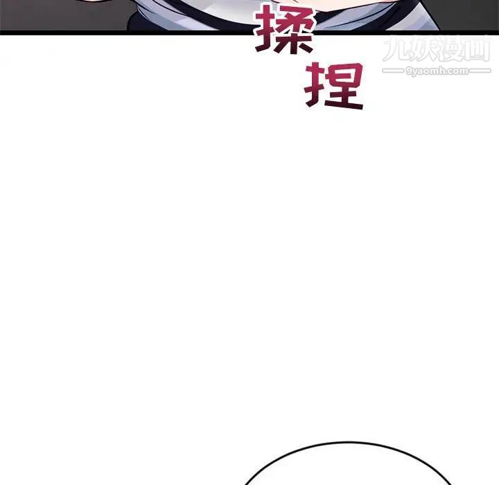 深夜网吧第20话
