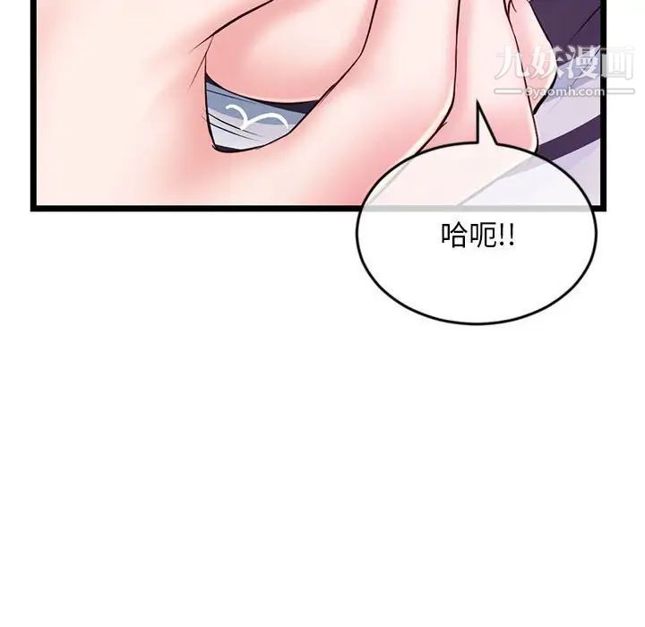 深夜网吧第20话