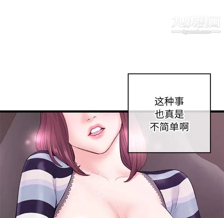 深夜网吧第20话