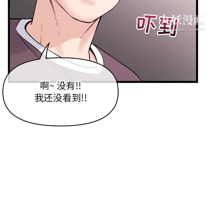 深夜网吧第20话