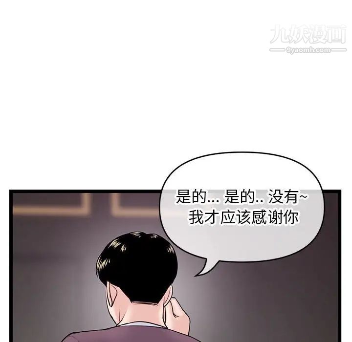 深夜网吧第20话