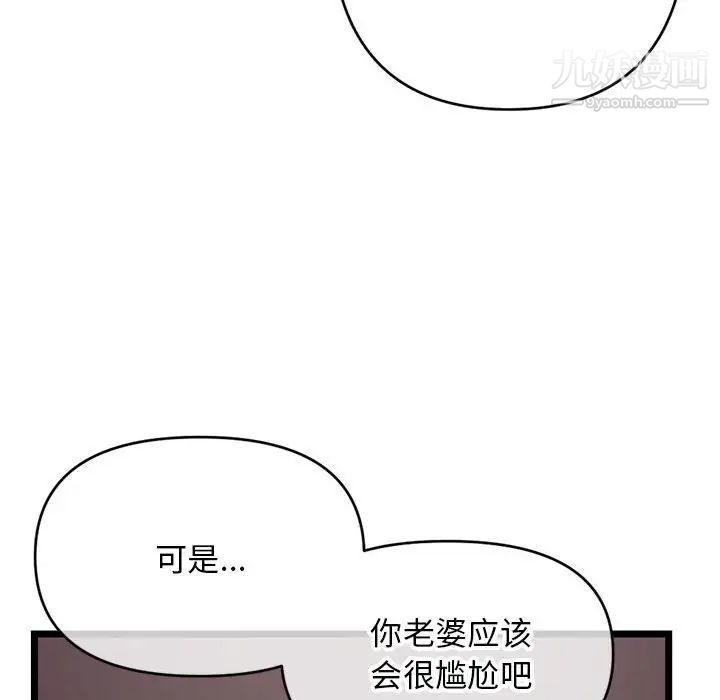 深夜网吧第20话