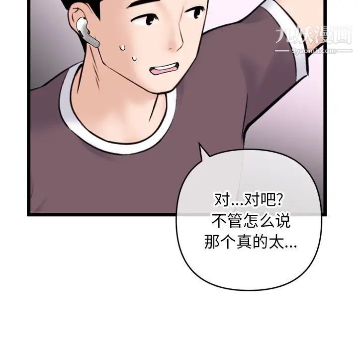 深夜网吧第20话