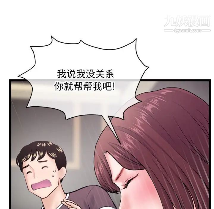 深夜网吧第20话