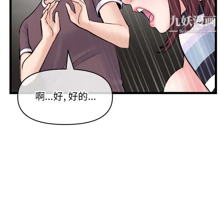 深夜网吧第20话