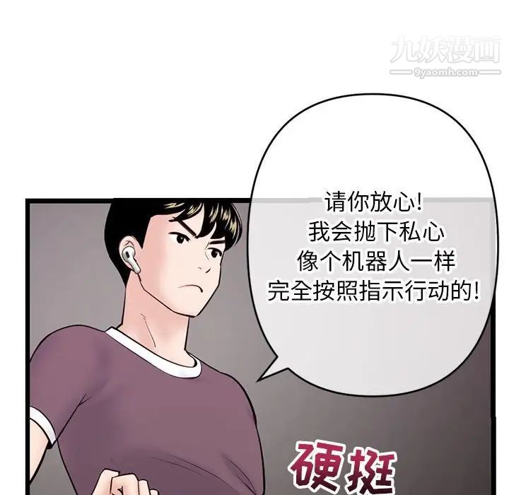 深夜网吧第20话