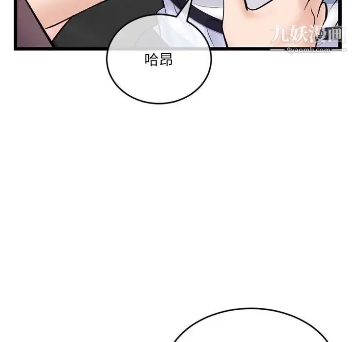 深夜网吧第20话