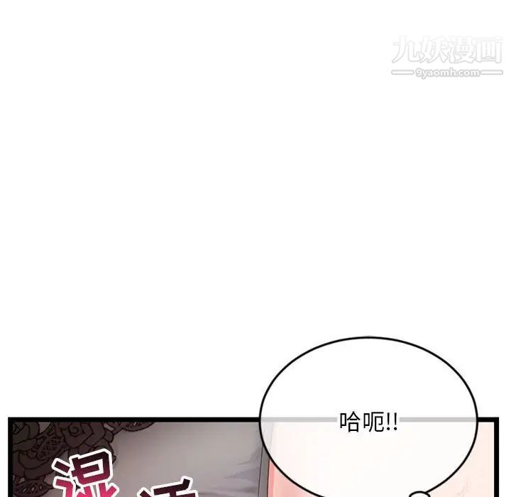 深夜网吧第21话