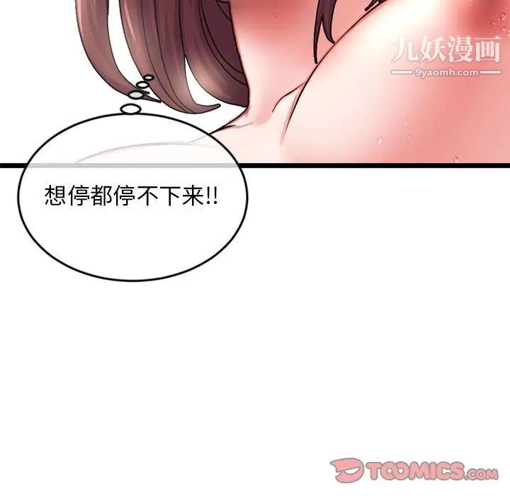 深夜网吧第21话