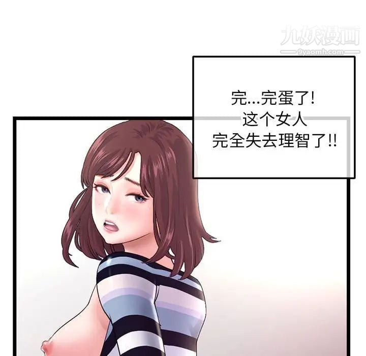 深夜网吧第21话