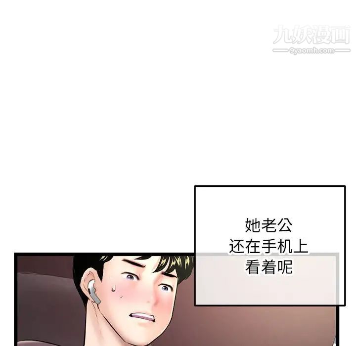 深夜网吧第21话