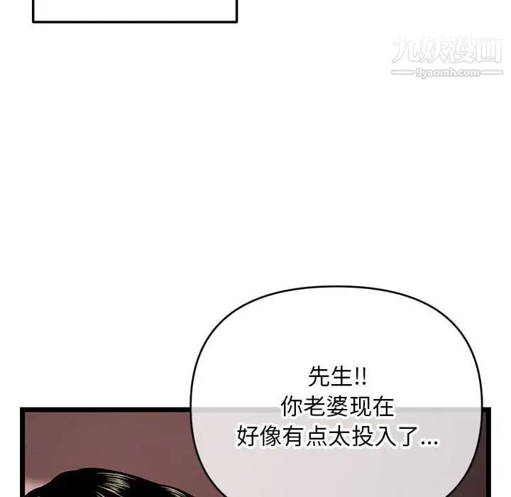 深夜网吧第21话