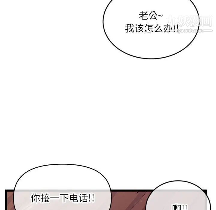 深夜网吧第21话